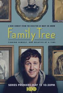 Семейное древо/Family Tree (2013)