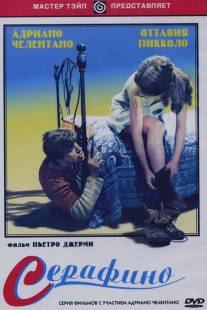 Серафино/Serafino (1968)