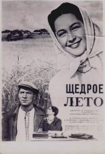 Щедрое лето/Shchedroye leto (1950)