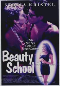 Школа красоты/Beauty School (1993)