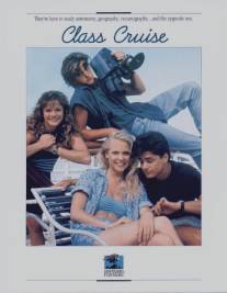 Школьный круиз/Class Cruise (1989)