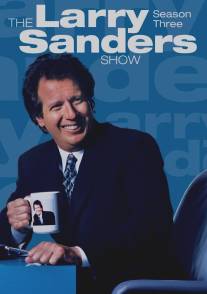 Шоу Ларри Сандерса/Larry Sanders Show, The (1992)