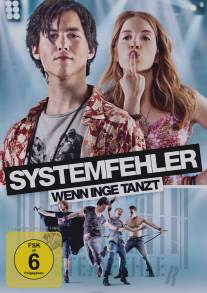Системная ошибка - Когда Инге танцует/Systemfehler - Wenn Inge tanzt (2013)