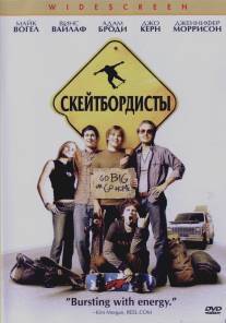 Скейтбордисты/Grind (2003)
