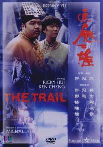 След/Jui gwai chat hung (1983)
