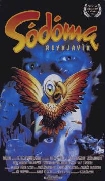 Содом в Рейкьявике/Sodoma Reykjavik (1992)