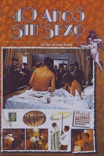 Сорок лет без секса/Cuarenta anos sin sexo (1979)