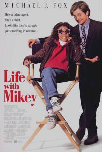 Срочно требуется звезда/Life with Mikey (1993)