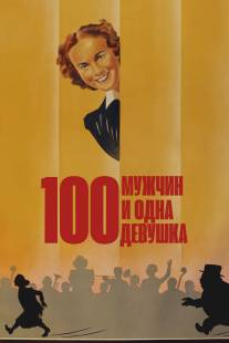 Сто мужчин и одна девушка/One Hundred Men and a Girl (1937)