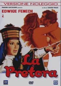 Судья/La pretora (1976)