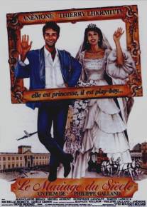 Свадьба века/Le mariage du siecle (1985)
