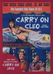 Так держать Клео!/Carry on Cleo (1964)