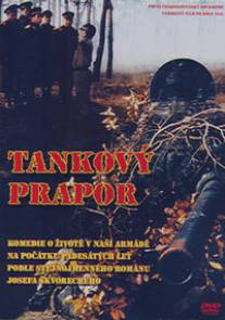 Танковый батальон/Tankovy prapor (1991)