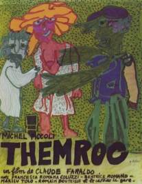 Темрок/Themroc (1973)