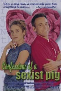 Тест на любовь/Confessions of a Sexist Pig (1998)
