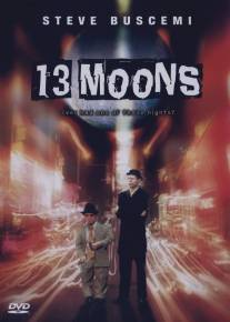 Тринадцать лун/13 Moons (2002)