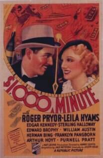 Тысяча долларов в минуту/1,000 Dollars a Minute (1935)