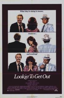 В поисках выхода/Lookin' to Get Out (1982)