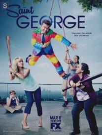 Великолепный Джордж/Saint George (2014)
