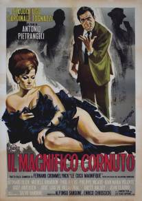 Великолепный рогоносец/Il magnifico cornuto (1964)