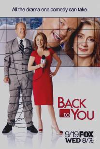 Вернуться к вам/Back to You (2007)