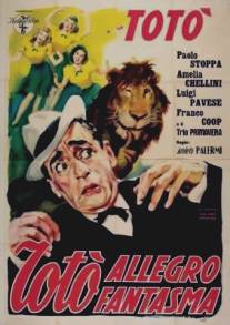 Веселое привидение/L'allegro fantasma (1941)