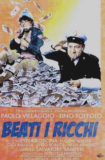 Везет богачам/Beati i ricchi (1972)