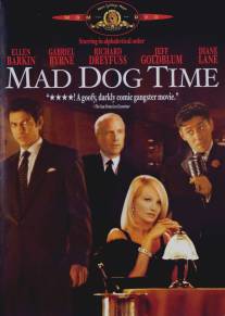 Время бешеных псов/Mad Dog Time (1996)