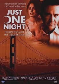 Всего одна ночь/Just One Night (2000)