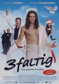 Втройне/3faltig (2010)