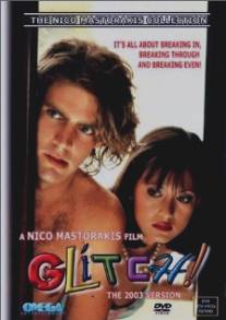 Загвоздка/Glitch! (1988)