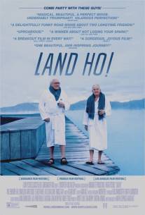 Земля Хо!/Land Ho! (2014)