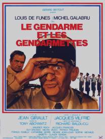 Жандарм и жандарметки/Le gendarme et les gendarmettes (1982)