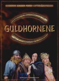 Золото Вальхалла/Guldhornene (2007)