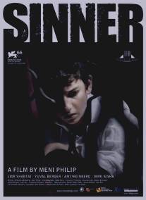Грешник/Sinner (2009)