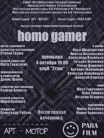 Homo Gamer (2009)