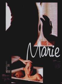 Книга Мари/Le livre de Marie