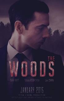 Лес/The Woods