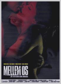 Между нами/Mellem os (2003)