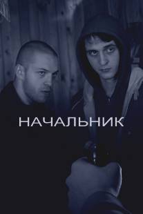 Начальник/Nachalnik (2009)