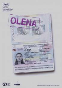 Олена/Olena