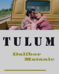 Пикник/Tulum (2009)