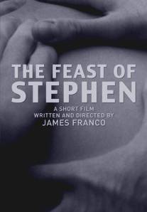 Пир Стивена/Feast of Stephen, The