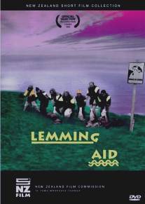 Помощь леммингам/Lemming Aid