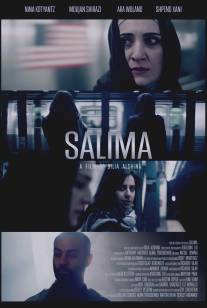 Салима/Salima