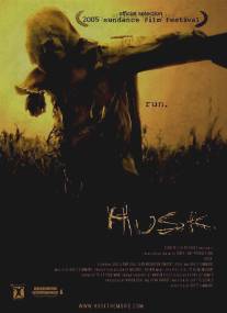 Шелуха/Husk (2005)