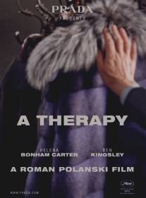 Терапия/A Therapy