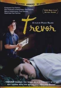 Тревор/Trevor (1994)