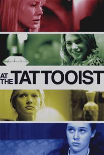 У татуировщика/At the Tattooist (2010)