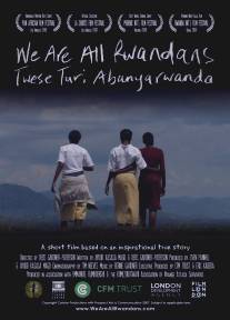 We Are All Rwandans
